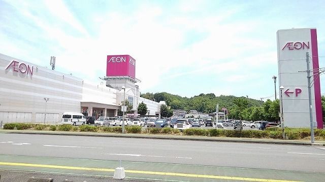 近くのイオンまで1,300m（徒歩17分）