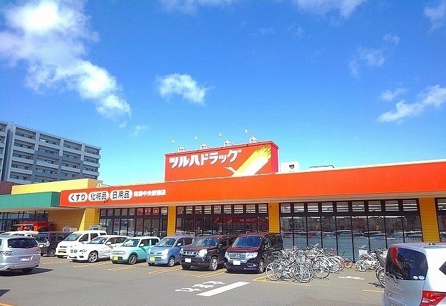 近くのツルハドラッグ発寒中央駅前まで700m（徒歩9分）