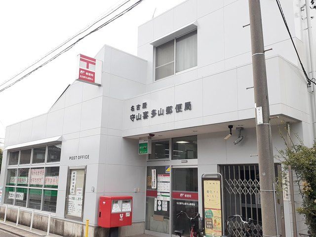 近くの名古屋喜多山郵便局まで750m（徒歩10分）