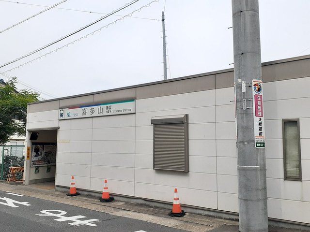 近くの喜多山駅まで500m（徒歩7分）