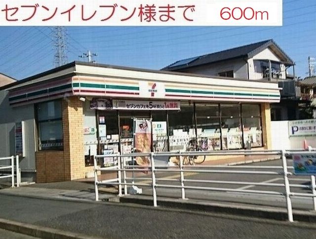 近くのセブンイレブン別府新野辺北町まで600m（徒歩8分）