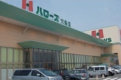近くのハローズ六条店さんまで1,700m（徒歩22分）