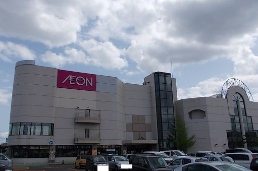 近くのイオン旭川永山店まで850m（徒歩11分）