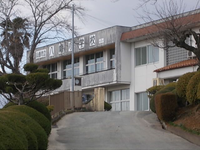 近くの八幡小学校まで1,200m(徒歩15分)