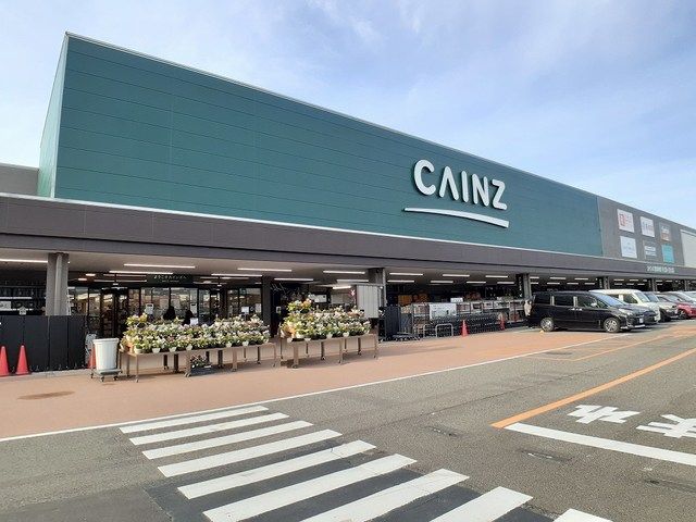 近くのカインズ紀伊川辺店様まで1,700m(徒歩22分)
