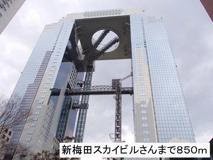 近くの新梅田スカイビルさんまで850m（徒歩11分）