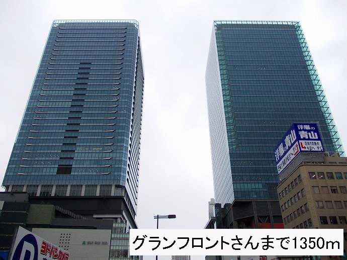 近くのグランフロントさんまで1,350m（徒歩17分）