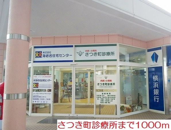 近くのさつき町診療所まで1,000m（徒歩13分）
