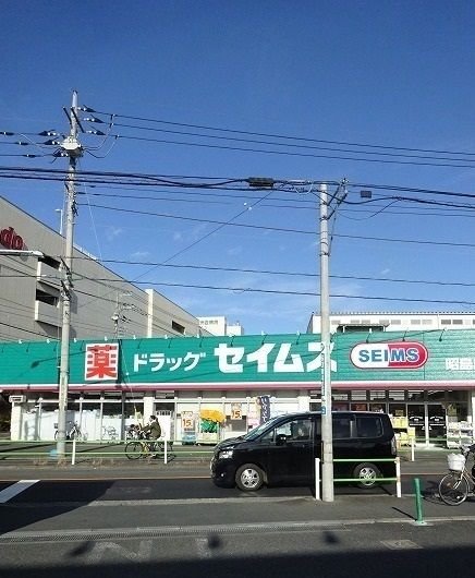 近くのセイムスまで1,100m(徒歩14分)