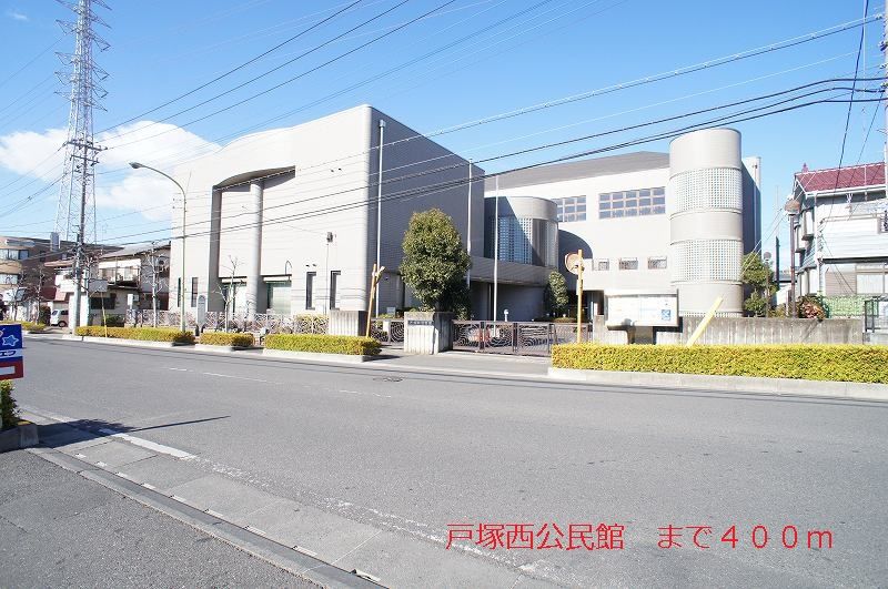近くの戸塚西公民館まで400m（徒歩5分）