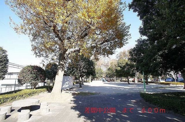 近くの差間中公園まで600m（徒歩8分）
