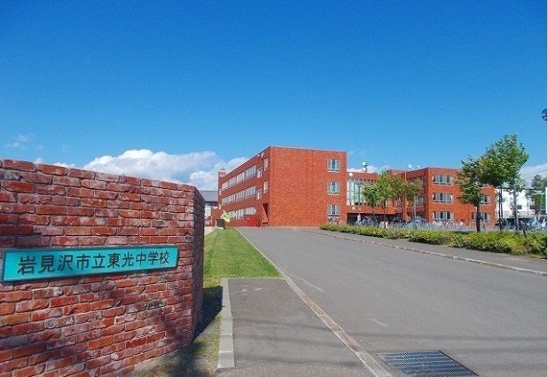 近くの東光中学校まで1,040m(徒歩13分)