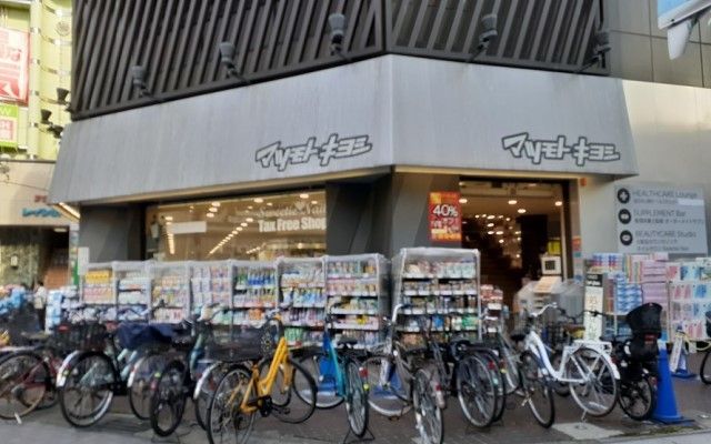 近くのマツモトキヨシ本八幡駅前店まで240m(徒歩3分)