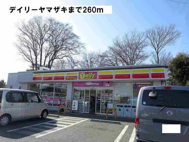 近くのコンビニまで260m（徒歩4分）