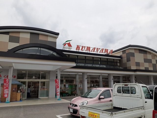 近くのスーパーまで250m（徒歩4分）