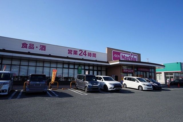 近くのマックスバリュー直方新入店まで950m(徒歩12分)