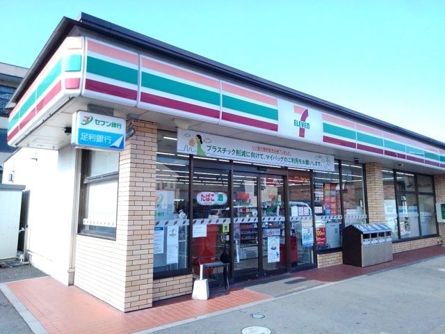 近くのセブンイレブン栃木駅前通り店まで700m（徒歩9分）