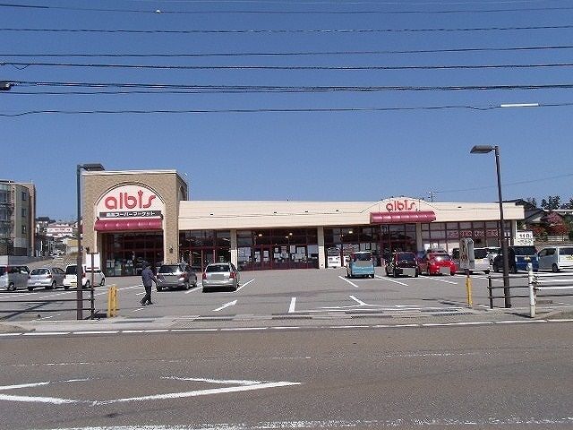 近くのアルビス内灘店まで600m（徒歩8分）