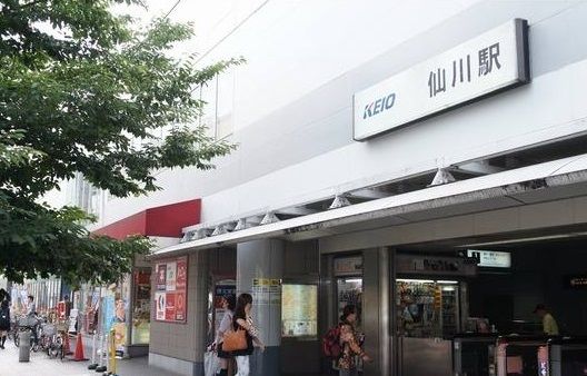 近くの仙川駅まで1,200m（徒歩15分）