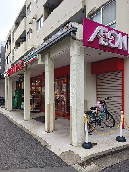 近くのまいばすけっと 落合駅前店まで162m（徒歩3分）