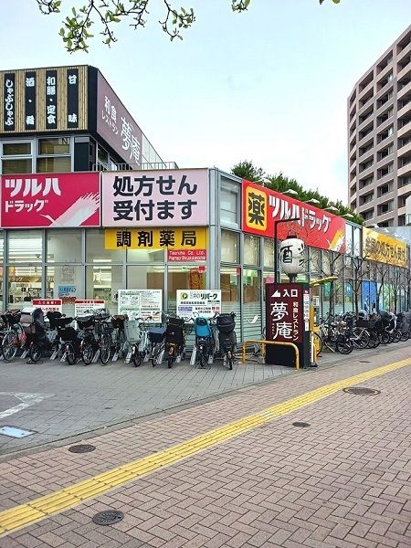 近くのツルハドラッグ 新宿上落合店まで298m（徒歩4分）
