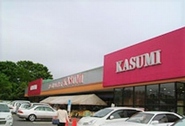 近くのカスミ 八街店まで1,400m（徒歩18分）