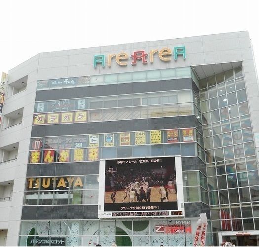 近くのアレアレアまで1,000m（徒歩13分）