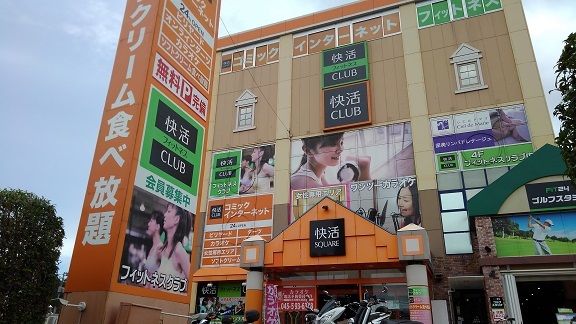 近くの快活CLUBまで850m（徒歩11分）