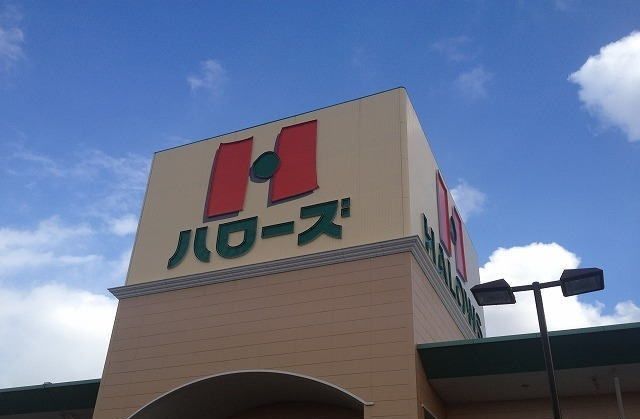 近くのハローズ仏生山店さんまで1,600m（徒歩20分）
