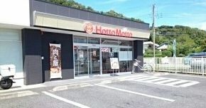近くのほっともっと鎌倉玉縄店まで75m（徒歩1分）