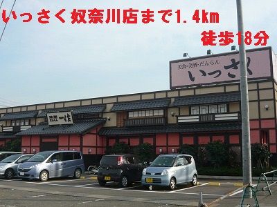 近くのいっさくまで1,400m（徒歩18分）