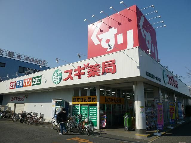 近くのスギ薬局東所沢駅前店まで220m(徒歩3分)