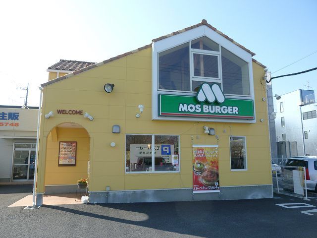 近くのモスバーガー 東所沢駅前店まで250m(徒歩4分)