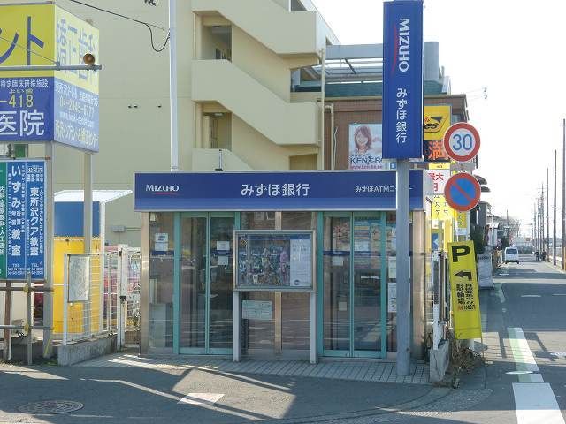 近くのみずほ銀行ATM(東所沢駅前出まで300m(徒歩4分)