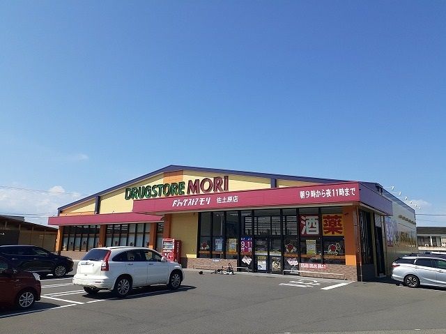 近くのドラッグストアモリ佐土原店まで450m（徒歩6分）