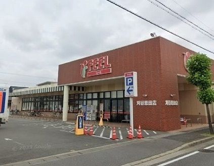 近くのフィール恩田店まで400m（徒歩5分）