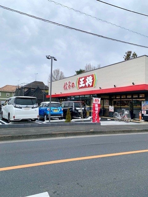 近くの餃子の王将羽村坂上店まで500m（徒歩7分）