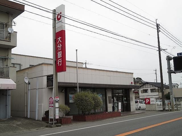 近くの大分銀行まで110m（徒歩2分）