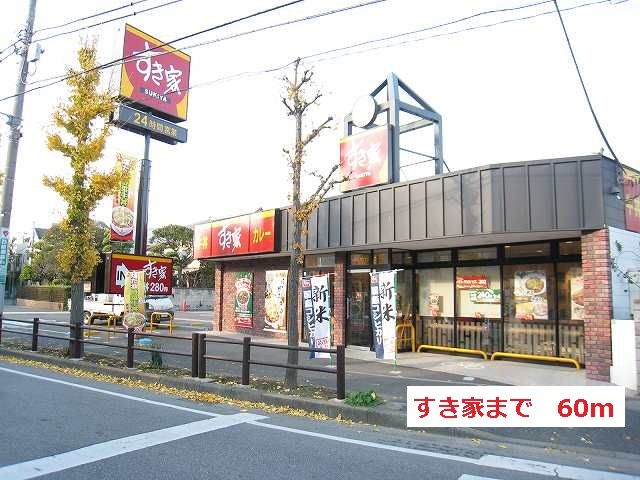 近くの飲食店まで60m（徒歩1分）
