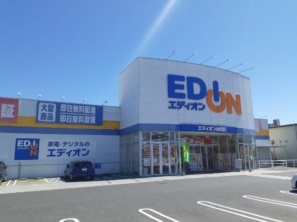 近くのエディオンさんまで3,700m(徒歩47分)