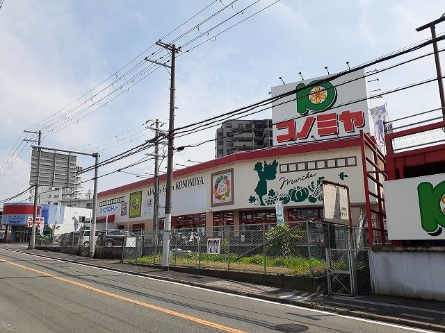 近くのコノミヤ河内長野店様まで600m(徒歩8分)