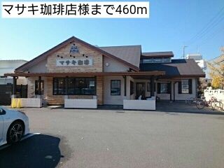近くのマサキ珈琲店様まで460m(徒歩6分)