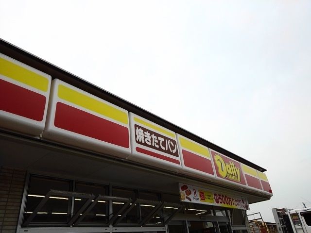 近くのデイリーヤマザキまで500m(徒歩7分)