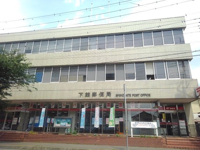 近くの下館郵便局まで500m(徒歩7分)