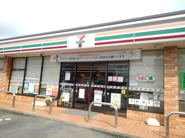 近くのセブンイレブン筑西二木成店まで550m(徒歩7分)