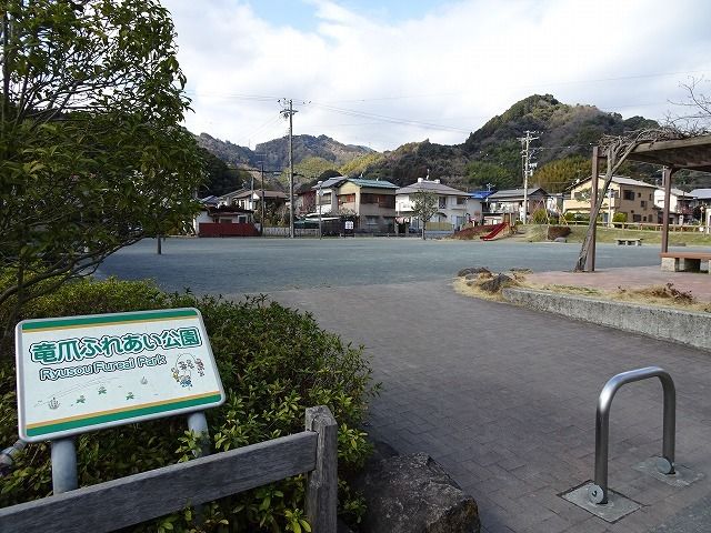 近くの竜爪ふれあい公園まで160m（徒歩2分）