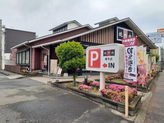 近くの焼き肉ウエスト橋本店まで270m（徒歩4分）