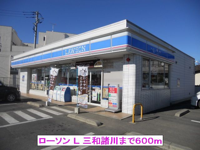 近くのコンビニまで600m（徒歩8分）