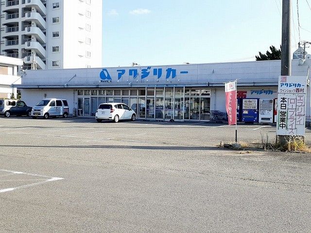 近くのアワジリカーまで450m（徒歩6分）