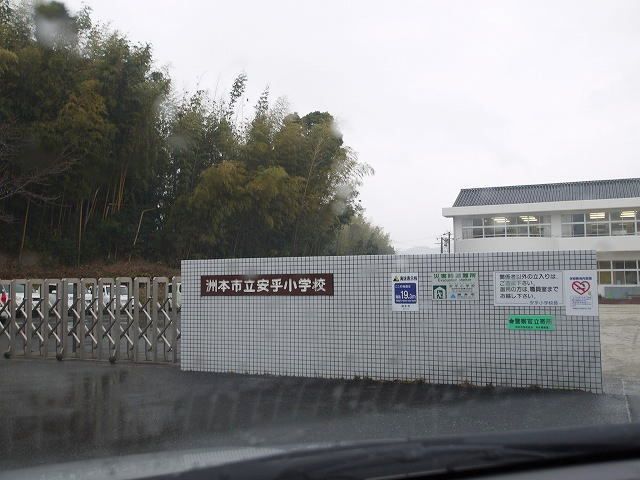 近くの安乎小学校まで1,400m（徒歩18分）